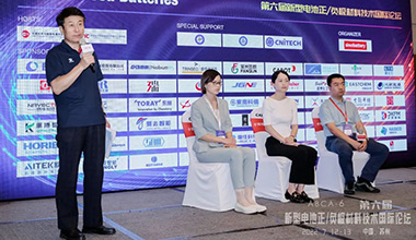ayx·爱游戏亮相第六届新型电池正负极材料技术国际论坛