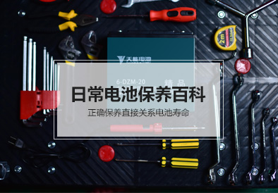 ayx·爱游戏电池
