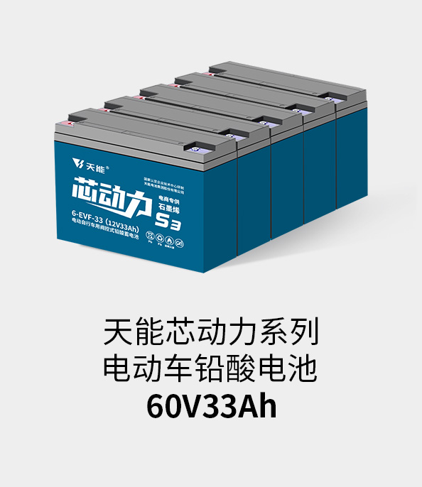 ayx·爱游戏电池60v33ah