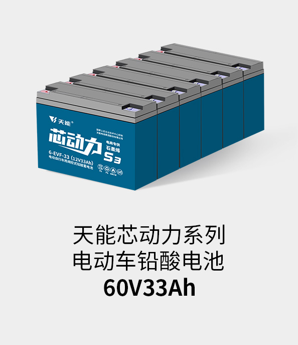 ayx·爱游戏电池72v33ah