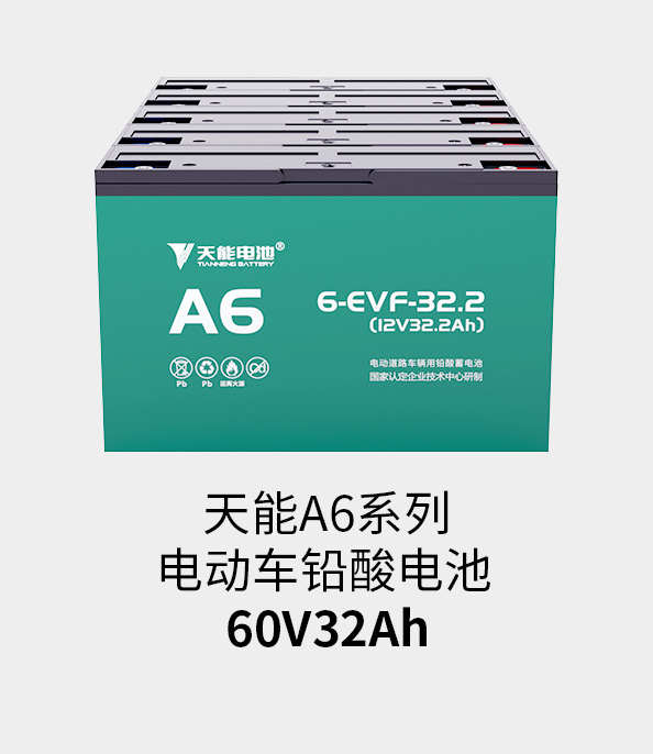 ayx·爱游戏电池60v33ah