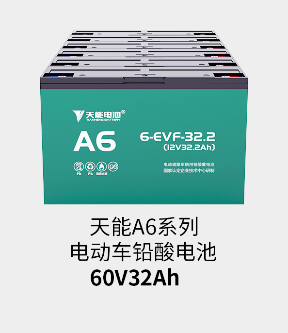 ayx·爱游戏电池72v33ah