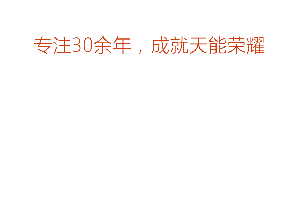 ayx·爱游戏荣誉