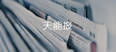 ayx·爱游戏报